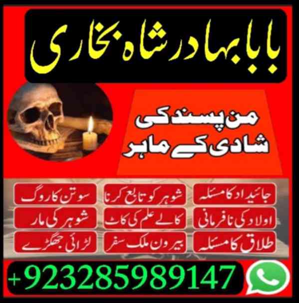 safli ilm ka mahir bangali amil baba pakistan - foto 4