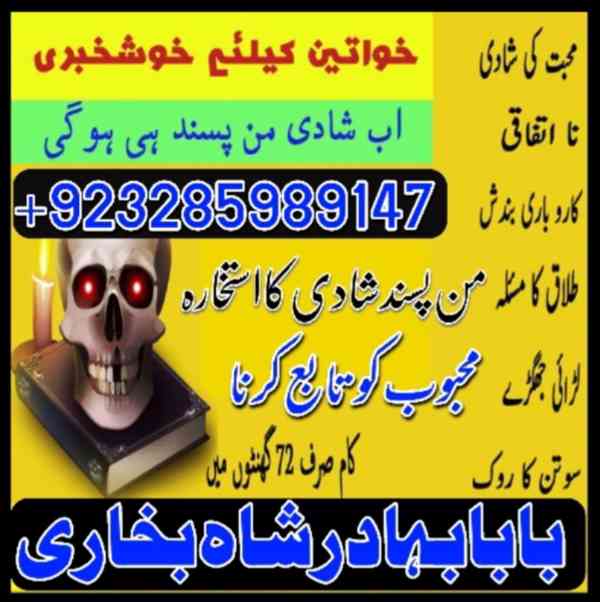 safli ilm ka mahir bangali amil baba pakistan - foto 6