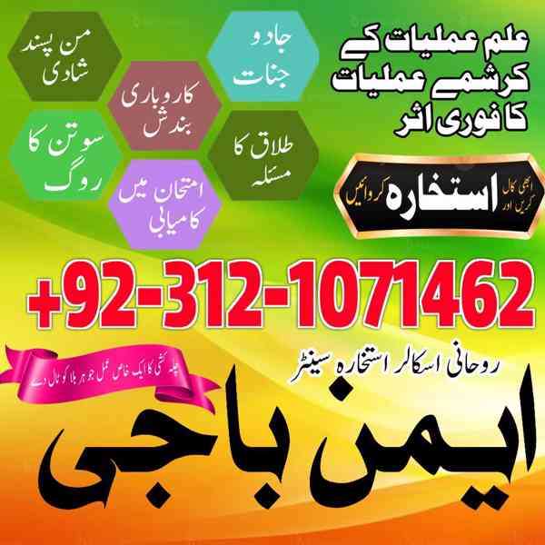 100% amil baba ,black magic specialist,amil baba in karachi