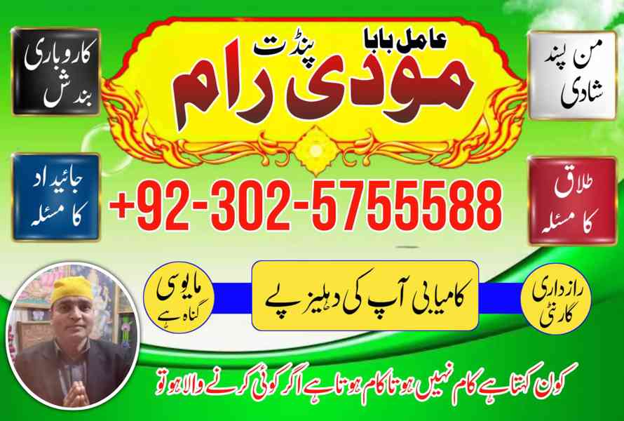 best taweez amil baba karachi ,amil baba usa#amilbaba#rohani - foto 2