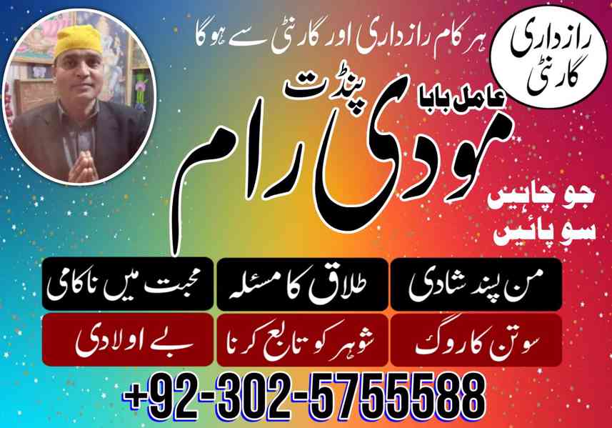 best taweez amil baba karachi ,amil baba usa#amilbaba#rohani - foto 4