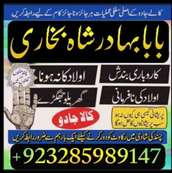 Amil baba in Pakistan,Black magic Specialist in Pakistan,Pro - foto 2