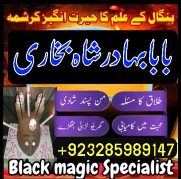 Amil baba in Pakistan,Black magic Specialist in Pakistan,Pro - foto 9