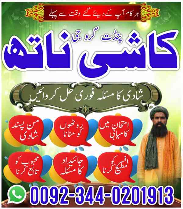 Najoomi Amil Baba in Australia,Vashikaran Expert Amil in Dub - foto 2