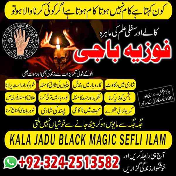 kala ilam karne waly baba in lahore amil baba in lahore