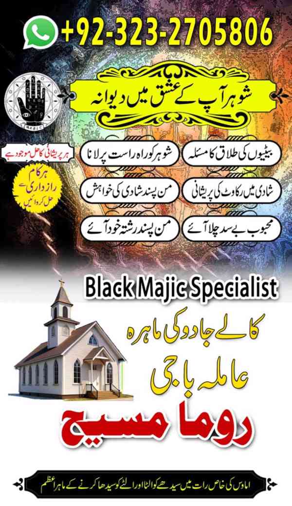 top1 amil baba in Pakistan, amil baba in lahore, amil baba - foto 3