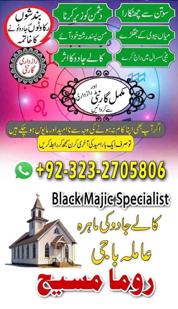 top1 amil baba in Pakistan, amil baba in lahore, amil baba - foto 8