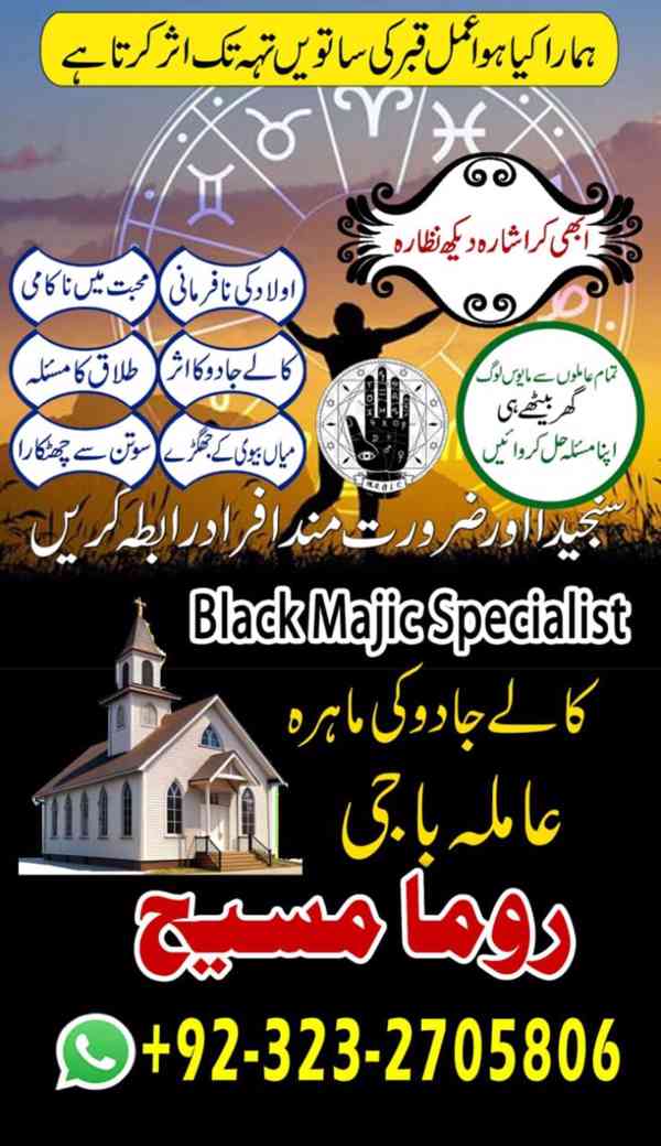 top1 amil baba in Pakistan, amil baba in lahore, amil baba - foto 4