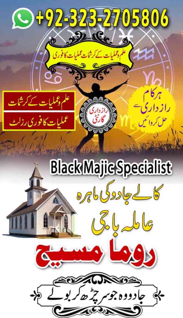 top1 amil baba in Pakistan, amil baba in lahore, amil baba - foto 6