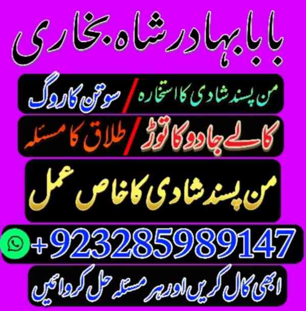 best kala jadu tona specialist oman amil kala jadu master us - foto 2