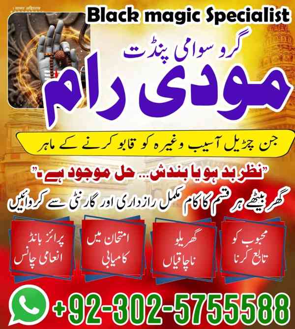 Professional Amil baba Pakistan,Kala jadu specialist Lahore, - foto 2
