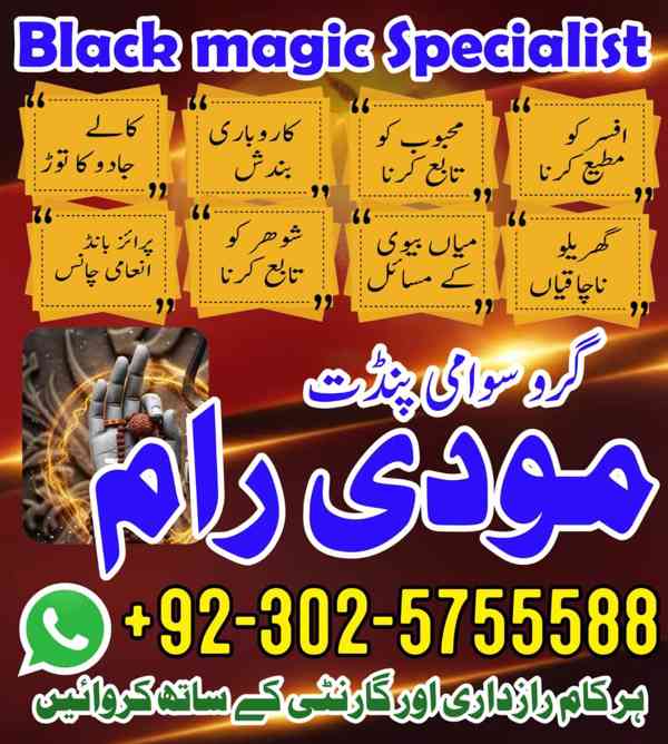 Professional Amil baba Pakistan,Kala jadu specialist Lahore, - foto 3