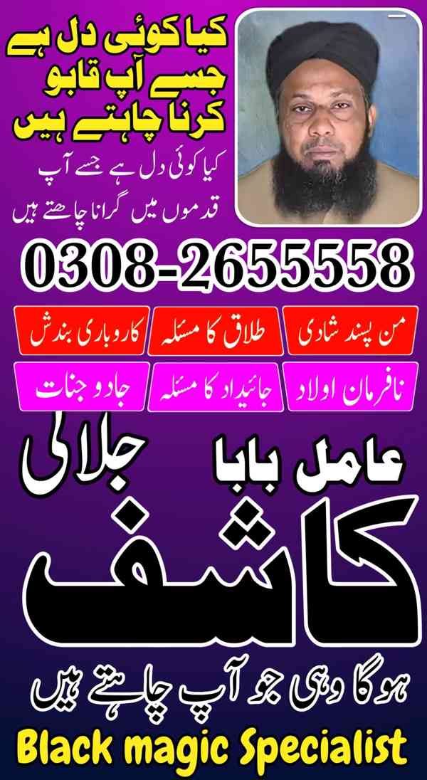 amil baba in karachi amil baba in lahore amil baba in islama