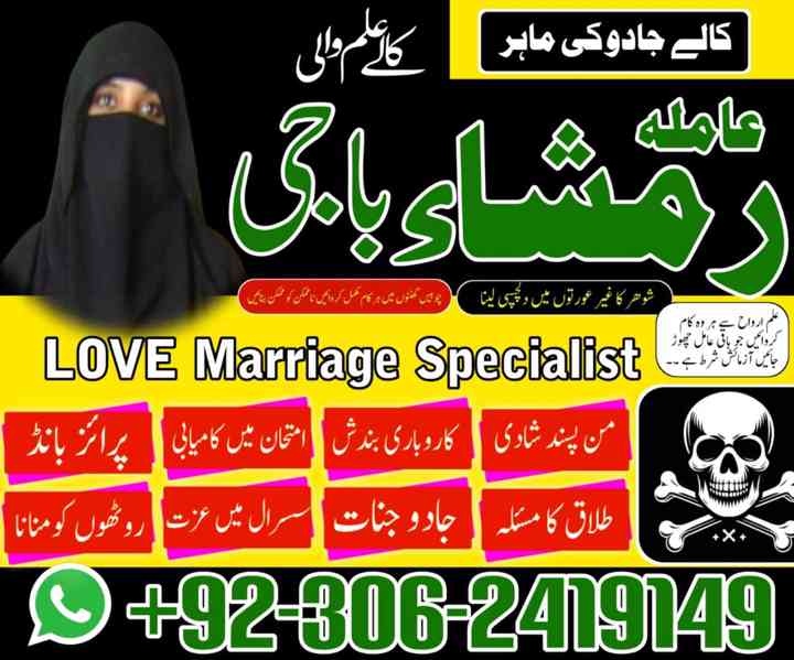 Kala jadu expert, Amil baba kala jadu, Amil baba in pakistan - foto 3