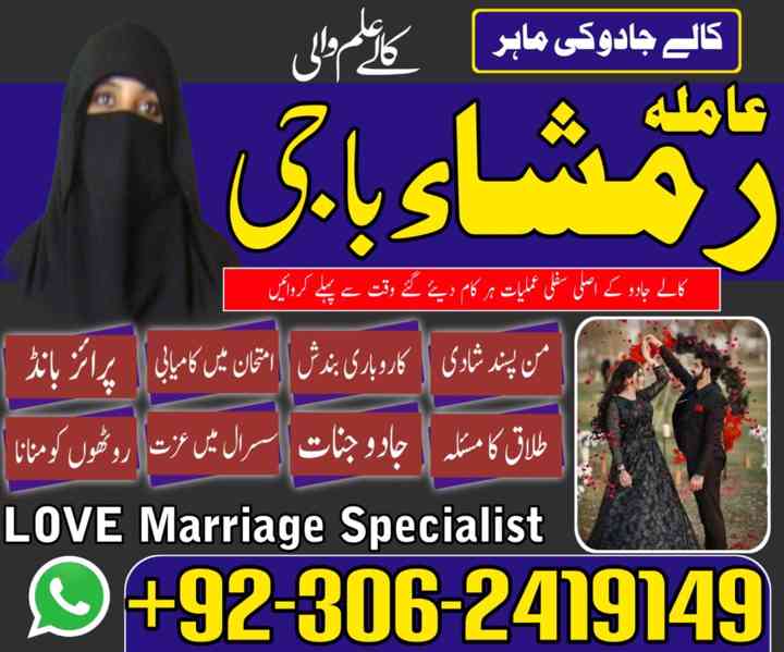 Kala jadu expert, Amil baba kala jadu, Amil baba in pakistan - foto 2