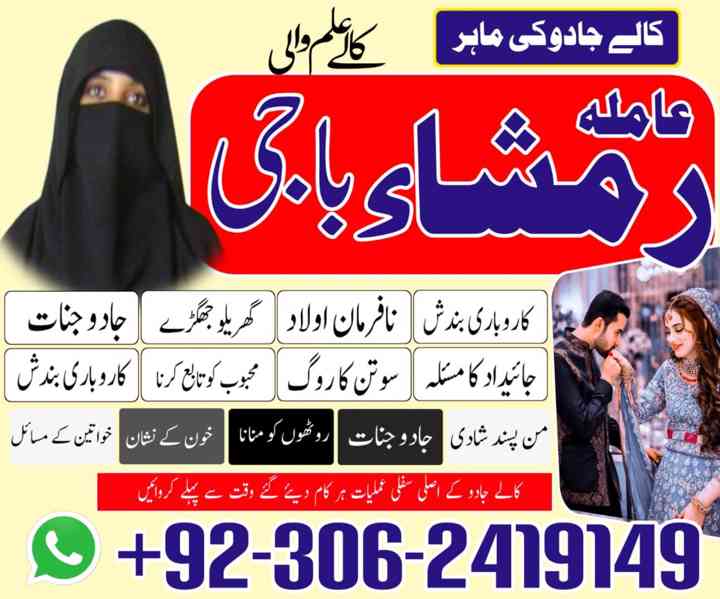 Kala jadu expert, Amil baba kala jadu, Amil baba in pakistan - foto 9