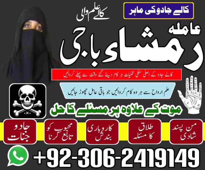 Kala jadu expert, Amil baba kala jadu, Amil baba in pakistan - foto 4