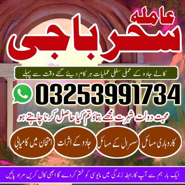 blackmagic#astrolgoer,kalajdu,asli amil baba pakistan bangla