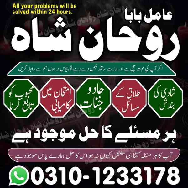 Amil baba in pakistan, Amil baba lahore, Kala jadu amil, ami - foto 8