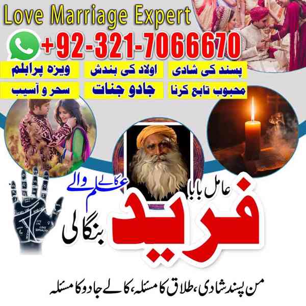 Amil baba in usa,  amil baba in uk, amil baba in canada, ami - foto 10