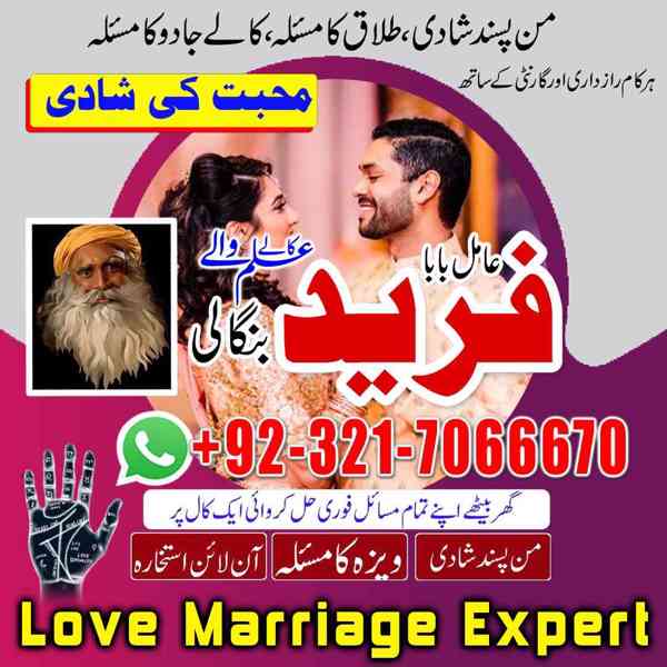 Amil baba in usa,  amil baba in uk, amil baba in canada, ami
