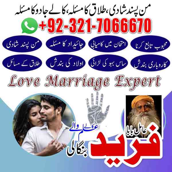 Amil baba in usa,  amil baba in uk, amil baba in canada, ami - foto 2