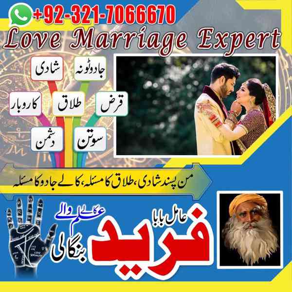 Amil baba in usa,  amil baba in uk, amil baba in canada, ami - foto 7