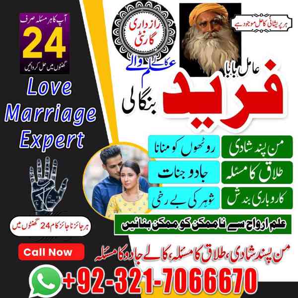Amil baba in usa,  amil baba in uk, amil baba in canada, ami - foto 5