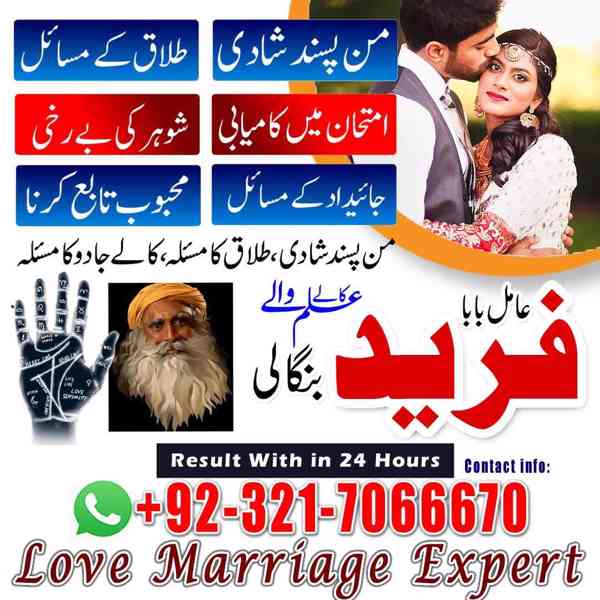 Amil baba in usa,  amil baba in uk, amil baba in canada, ami - foto 8