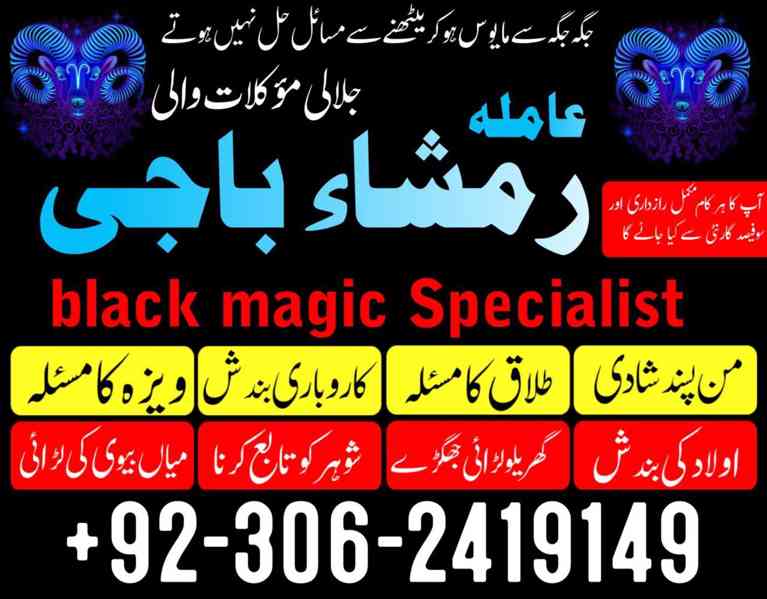 amil baba in islamabad, amil baba in faisalabad, amil baba i - foto 3