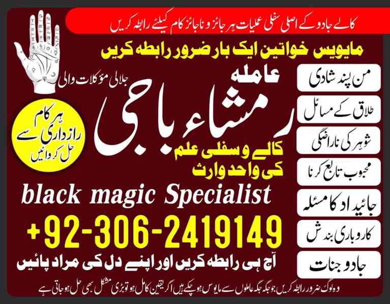 amil baba in islamabad, amil baba in faisalabad, amil baba i - foto 5