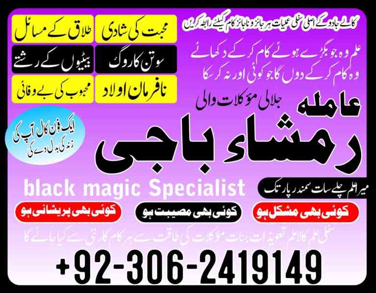 amil baba in islamabad, amil baba in faisalabad, amil baba i - foto 8