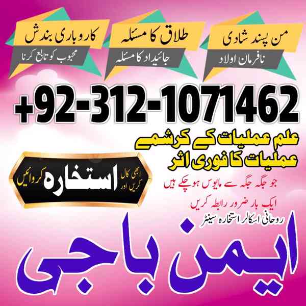 Amil Baba in Malaysia | Amil Baba In Pakistan | Black magic 