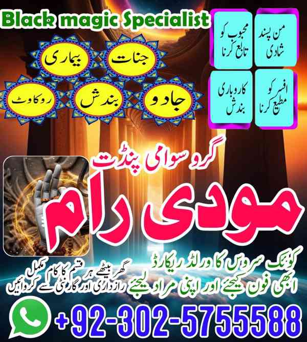 Bangali Amil Baba Pakistan,World Top 1 Amil baba in Lahore,A