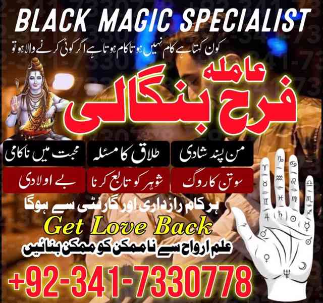 istikhara / taweez / wazifa expert amil baba in pakistan usa - foto 2