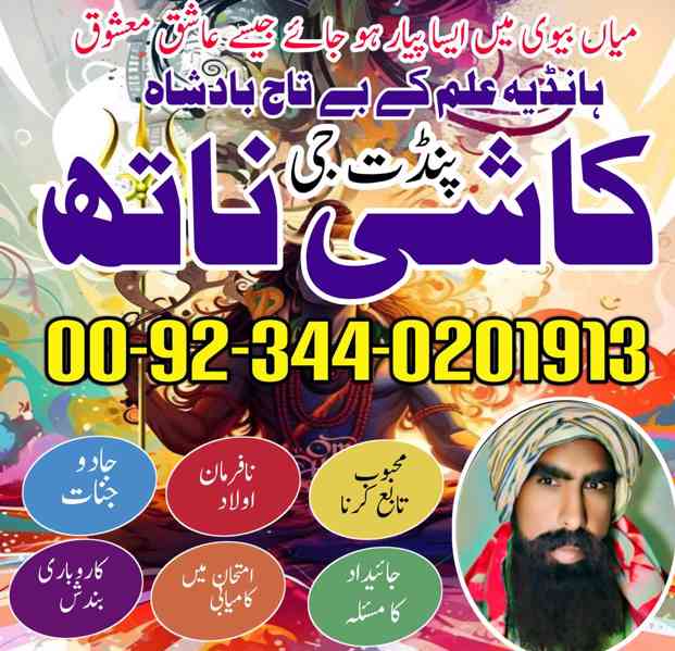 Professional amil baba Rawalpindi , Manpasand shadi , Talak 