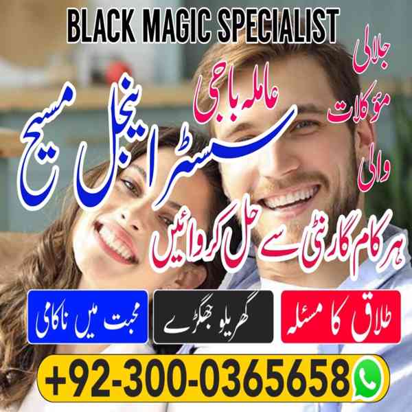 Vashikaran Specialist in Uk, spiritual Healer in London,  Bl - foto 2