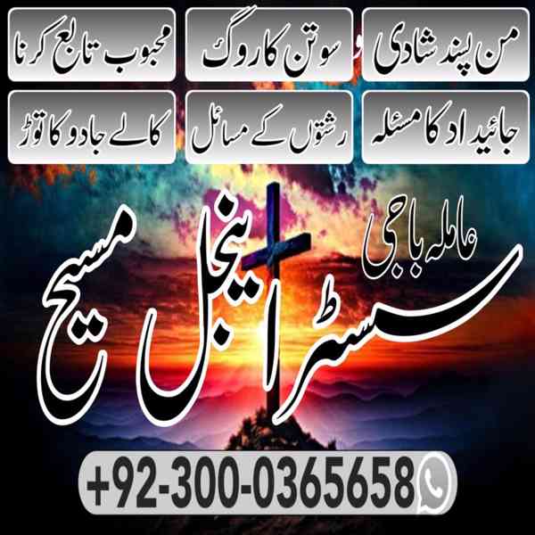 Vashikaran Specialist in Uk, spiritual Healer in London,  Bl - foto 8