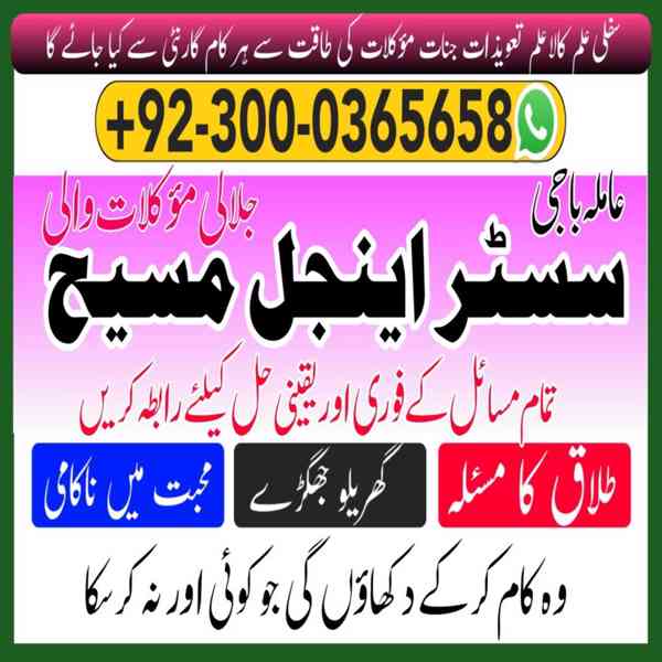 Vashikaran Specialist in Uk, spiritual Healer in London,  Bl - foto 10
