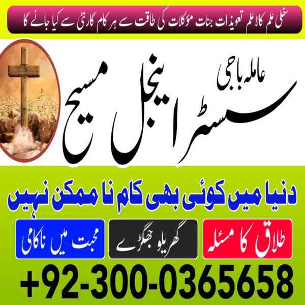 Vashikaran Specialist in Uk, spiritual Healer in London,  Bl - foto 6