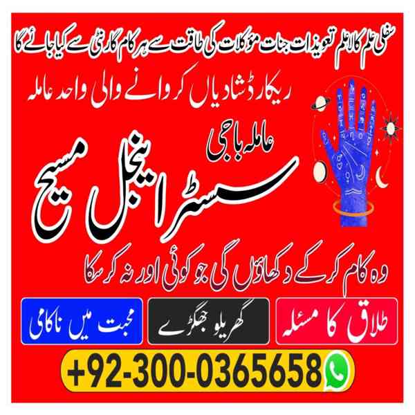 Vashikaran Specialist in Uk, spiritual Healer in London,  Bl - foto 7