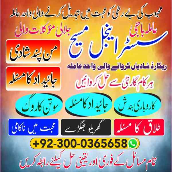 Vashikaran Specialist in Uk, spiritual Healer in London,  Bl - foto 3