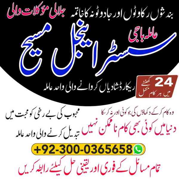 Vashikaran Specialist in Uk, spiritual Healer in London,  Bl - foto 4