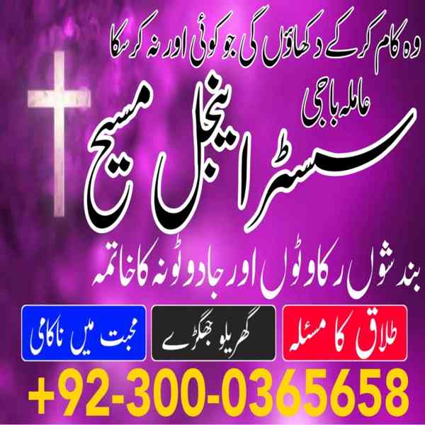 Vashikaran Specialist in Uk, spiritual Healer in London,  Bl - foto 5