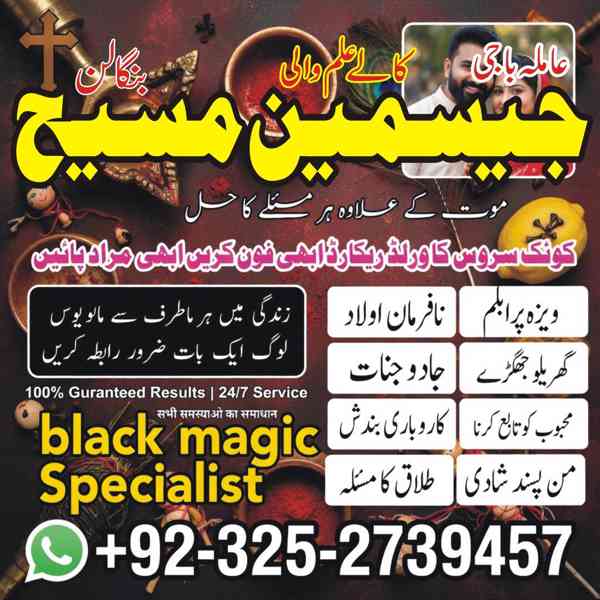 amil baba in lahore, amil baba in karachi, no1 amil baba - foto 4