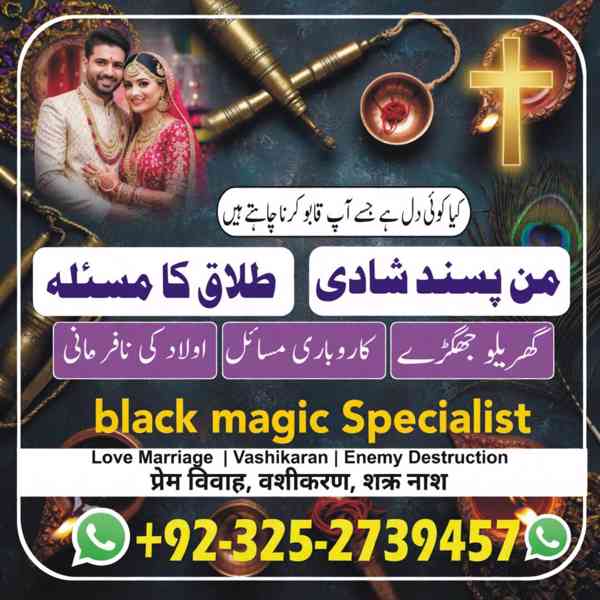 amil baba in lahore, amil baba in karachi, no1 amil baba - foto 2