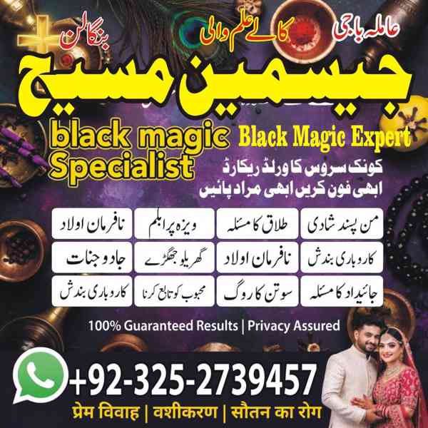 amil baba in lahore, amil baba in karachi, no1 amil baba - foto 9