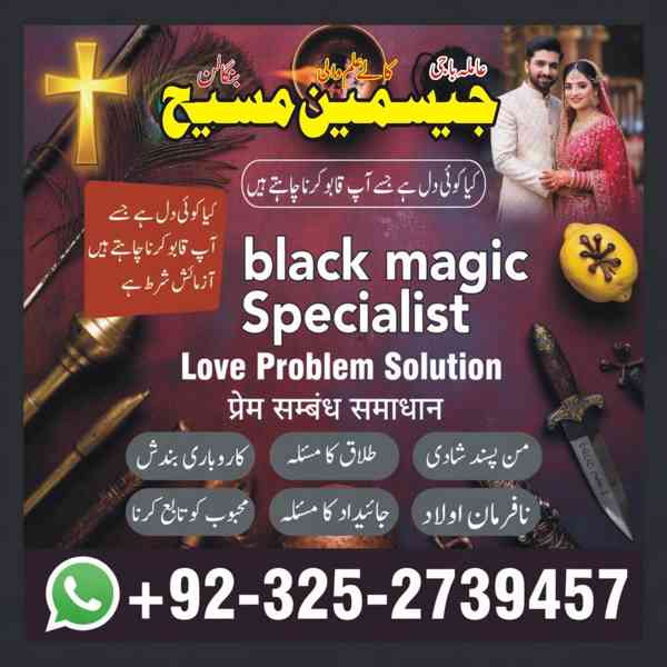 amil baba in lahore, amil baba in karachi, no1 amil baba