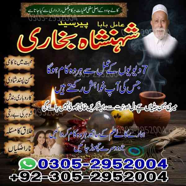 amil baba in karachi, amil baba in islamabad, asli amil baba - foto 5