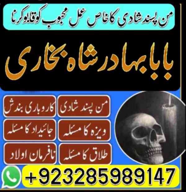 Astrologer-NO1 Amil Baba in Rawalpindi Contact Number Amil i - foto 3